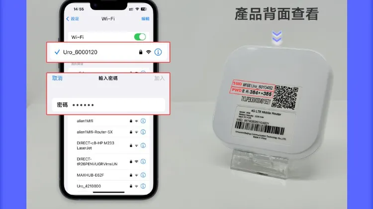 泰國 WiFi 蛋使用方法