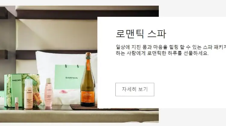 크리스마스 호텔