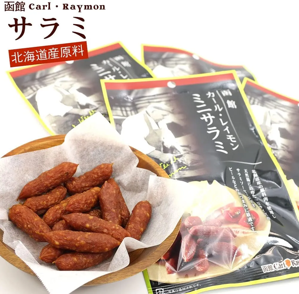 函館カールレイモン「サラミ」