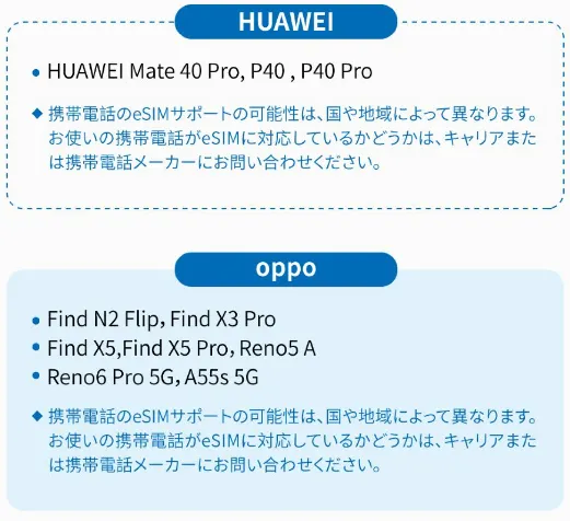 対応機種