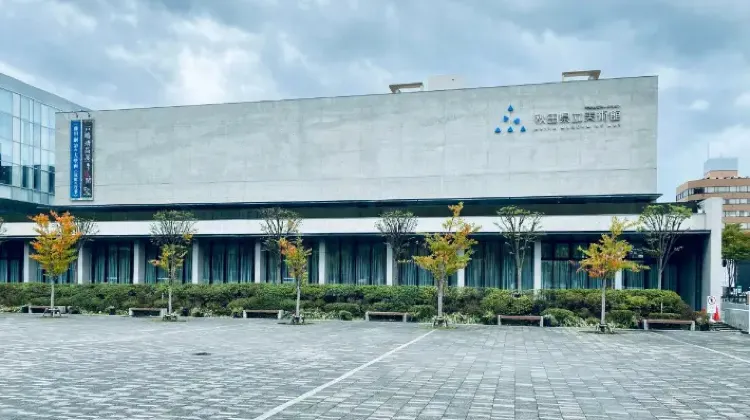 秋田県立美術館