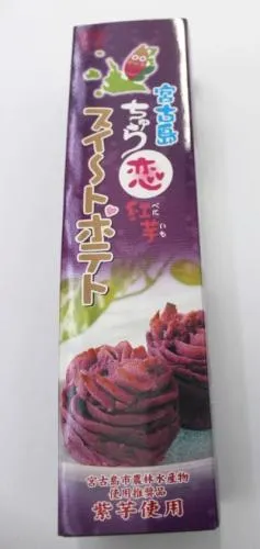 16.ちゅら恋紅芋すいーとぽてと