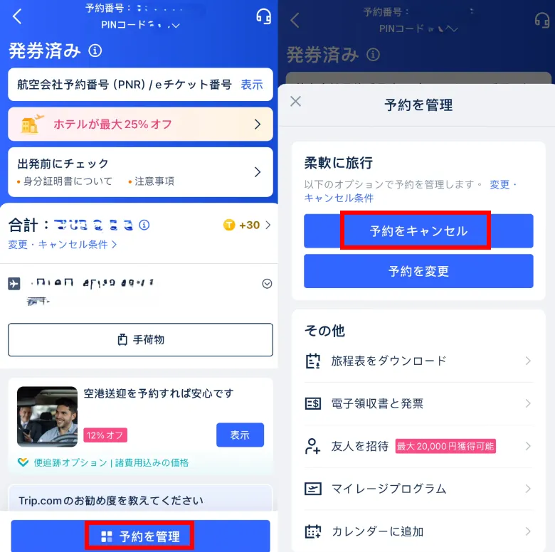 sheinという通販サイトで今日購入したのですが、キャンセル