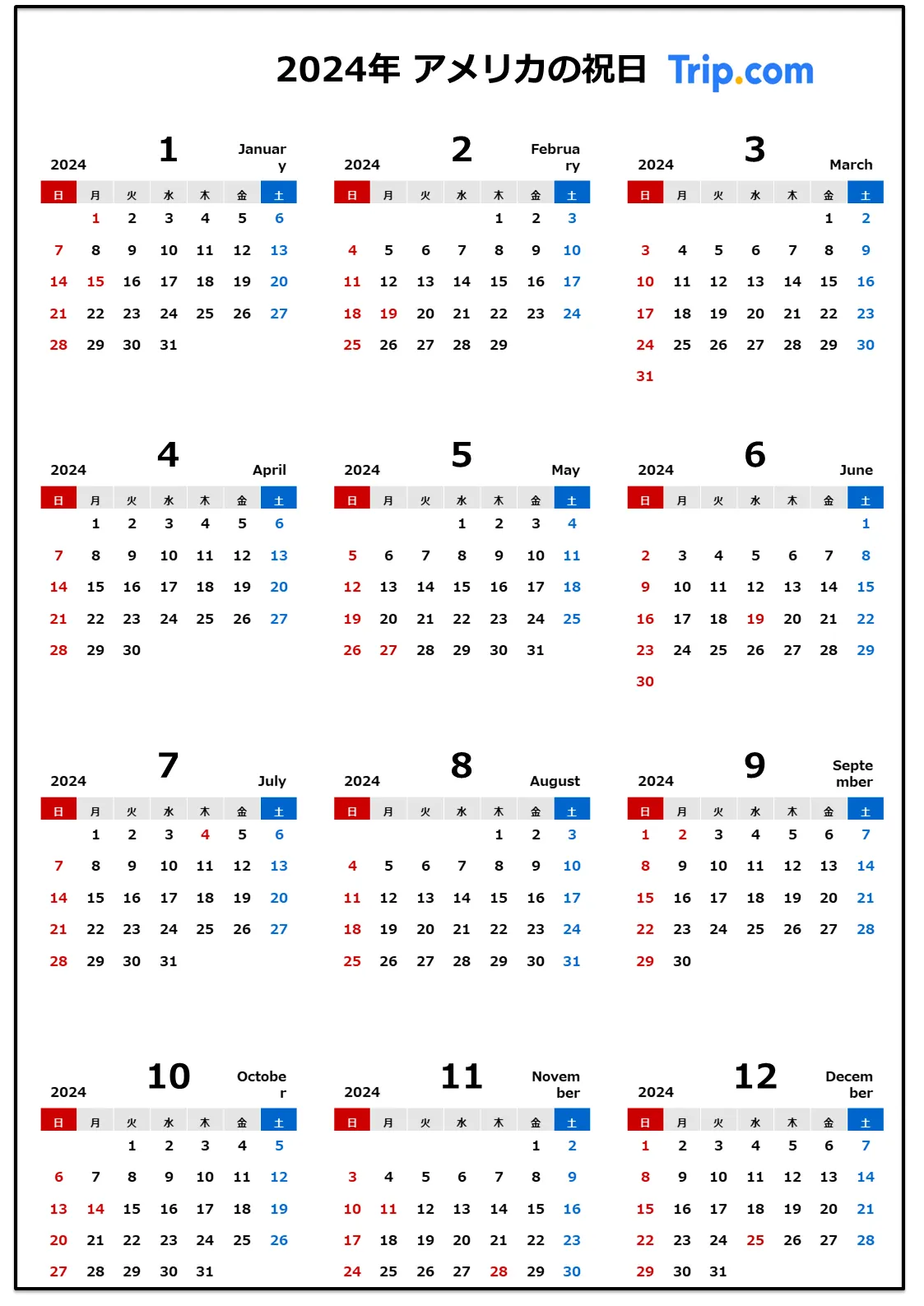 2024年アメリカの祝日・連休カレンダー