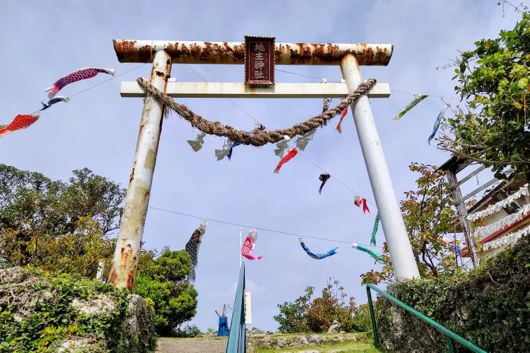 与論島旅行のお土産費用