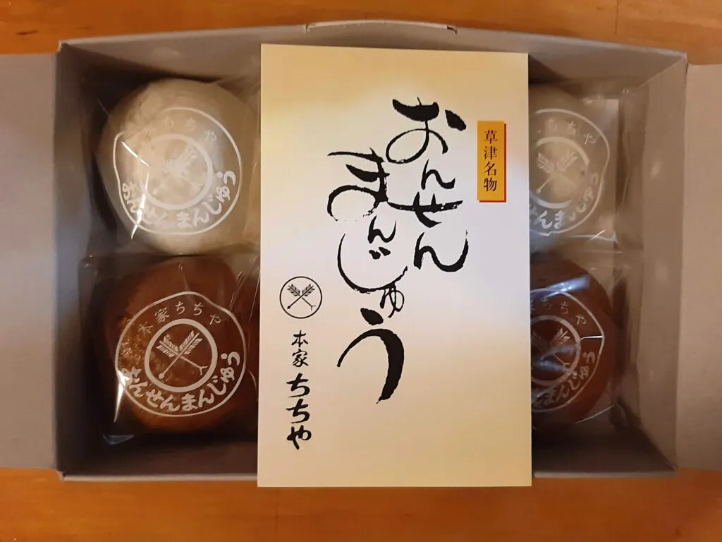 1.二色あんまんじゅう