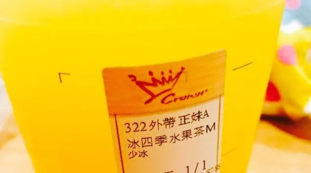 台南飲料店一芳
