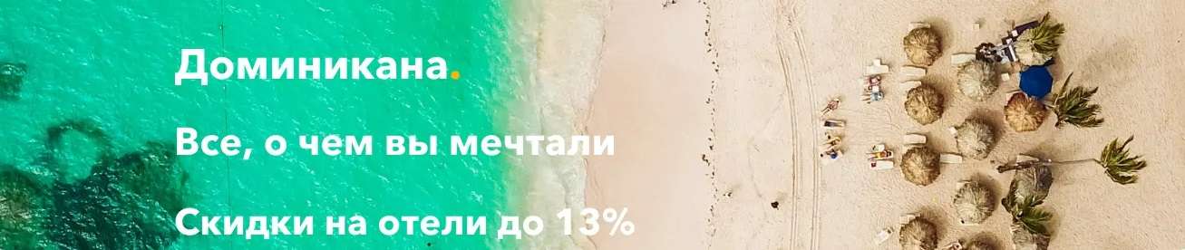 Трип ком промокод на скидку. Смотреть фото Трип ком промокод на скидку. Смотреть картинку Трип ком промокод на скидку. Картинка про Трип ком промокод на скидку. Фото Трип ком промокод на скидку