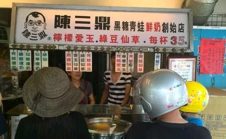 台南飲料店陳三鼎黑糖青蛙撞奶