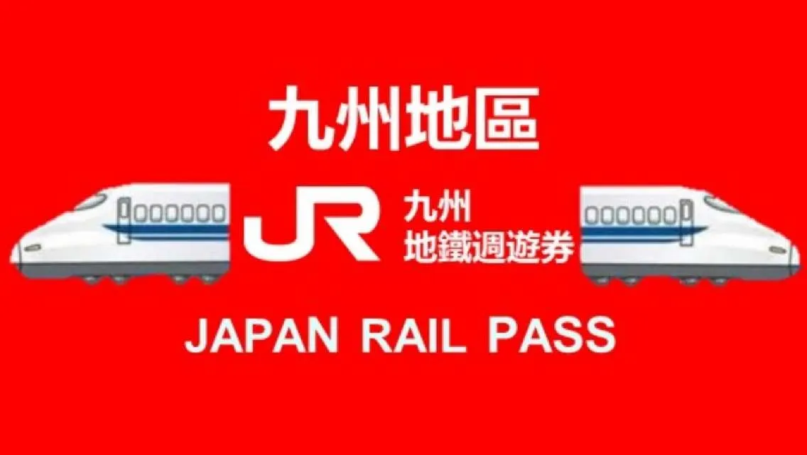 JR PASS