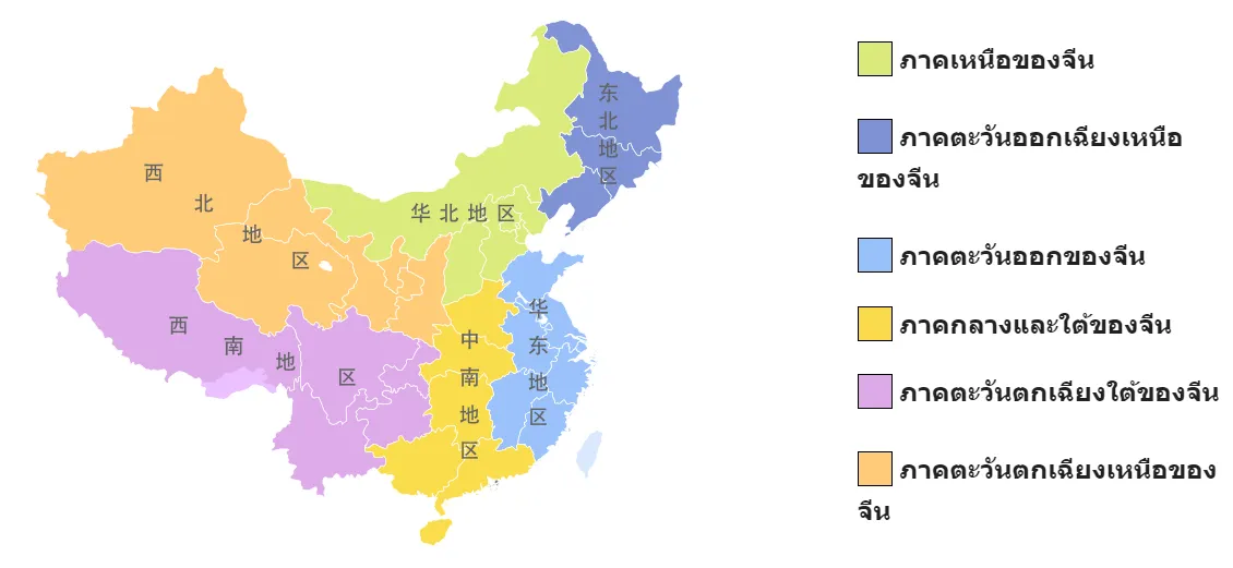 ทัวร์จีน