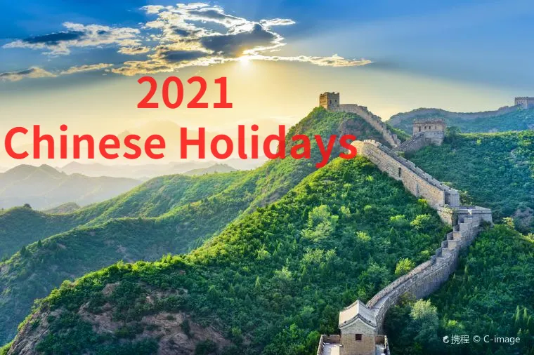 China public holiday 2021