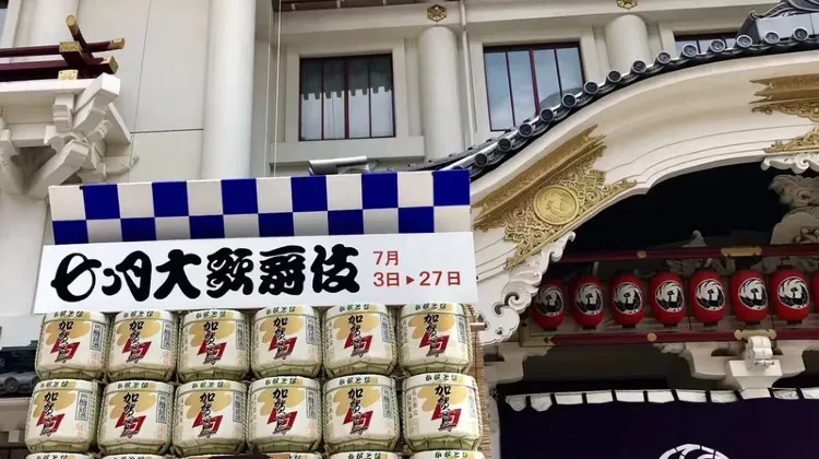 歌舞伎町 歌舞伎座