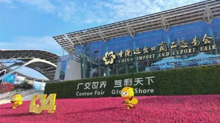 廣交會展館大門