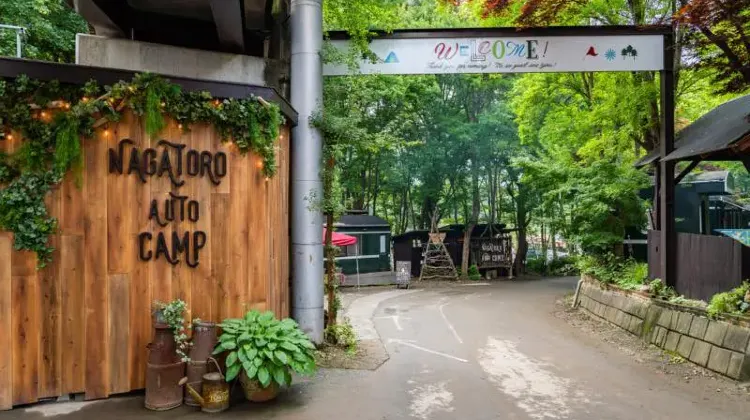 長瀞オートキャンプ場