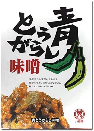 八百秀「青とうがらし味噌」