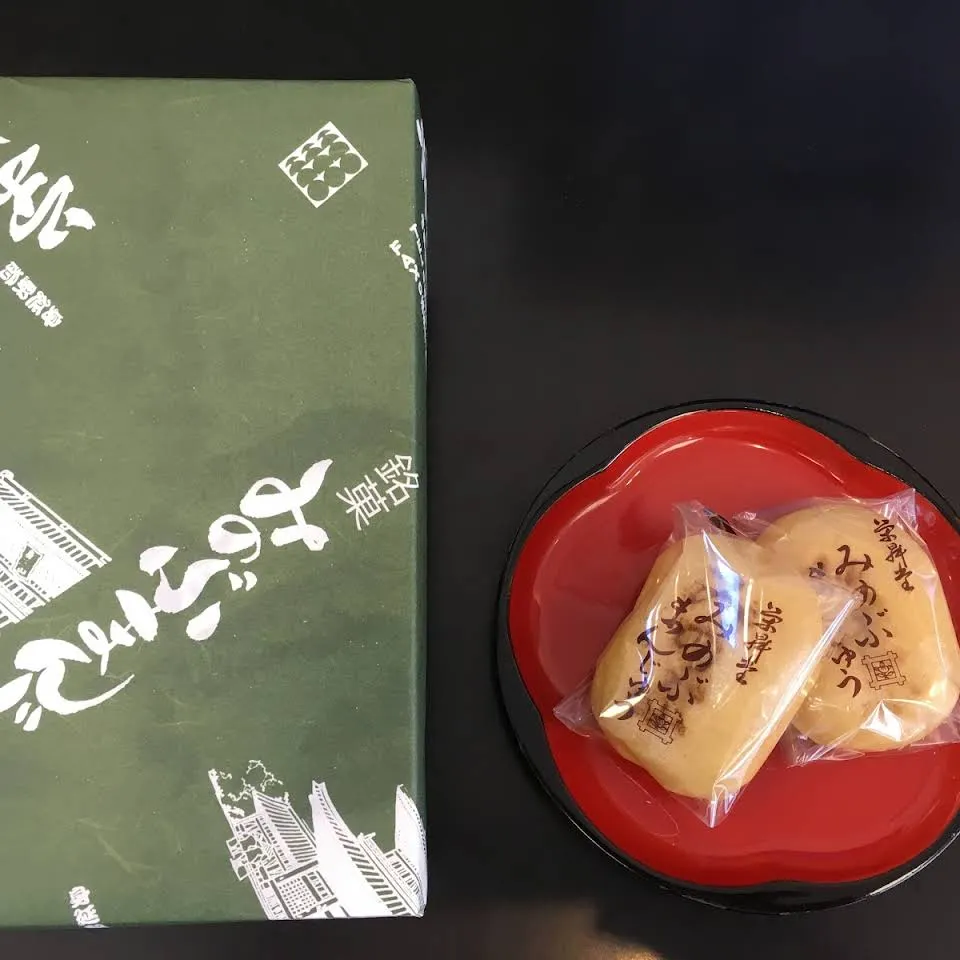 15.栄昇堂 「みのぶまんじゅう」