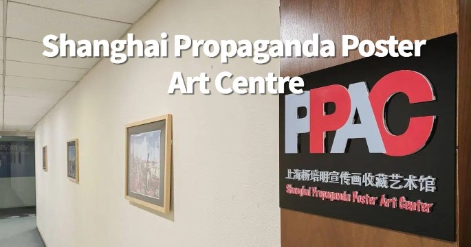 Shanghai Propaganda Poster Art Centre: Tickets & Guide