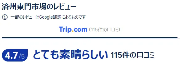 韓国の観光口コミ