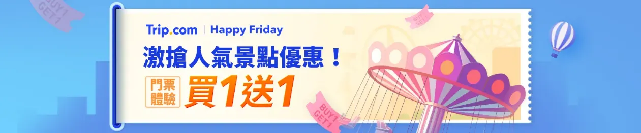 快樂星期五