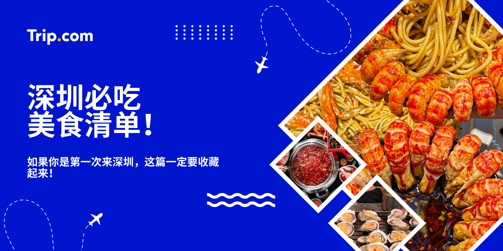 深圳必吃美食清单！| Trip.com