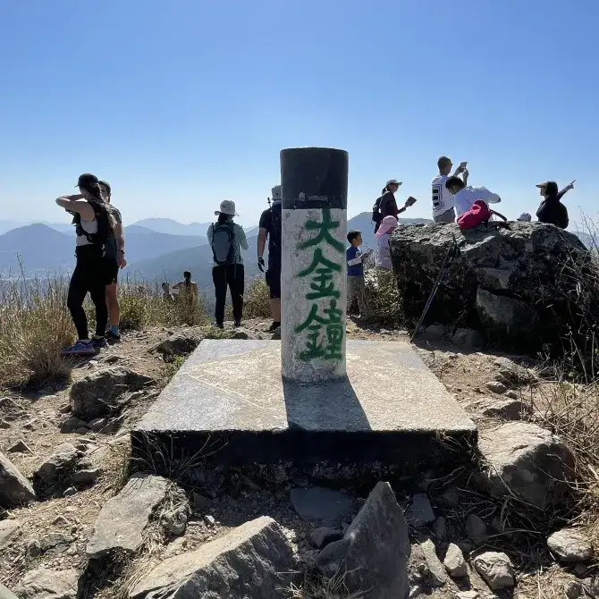 大金鐘山頂