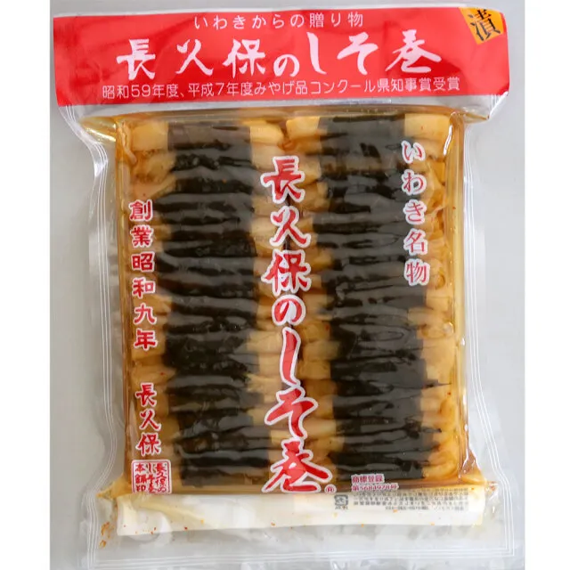 長久保のしそ巻
