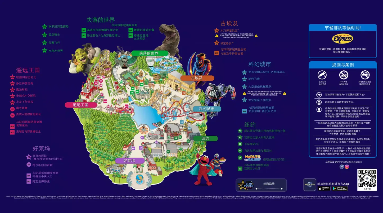 新加坡環球影城地圖