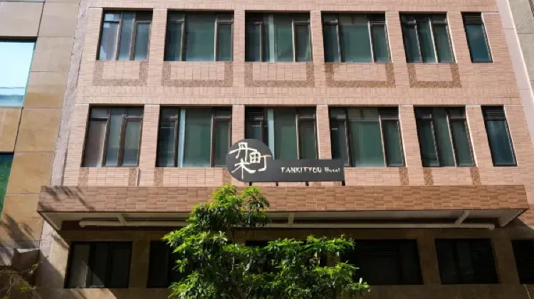 飯店外觀   丹木町酒店優惠