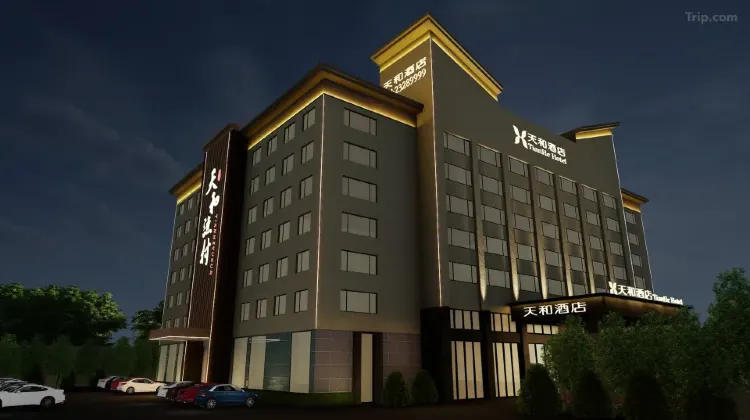 深圳機場附近酒店推介：天和酒店（深圳寶安機場店）
