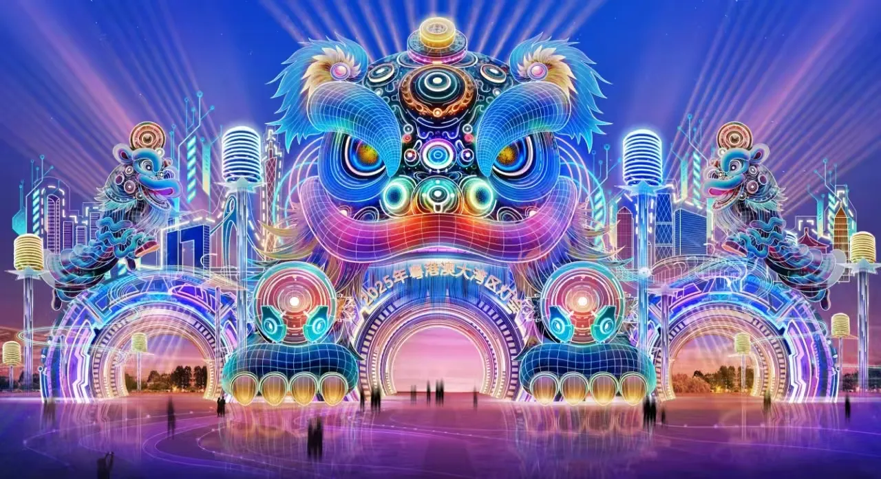 花燈2025年粵港澳大灣區燈會