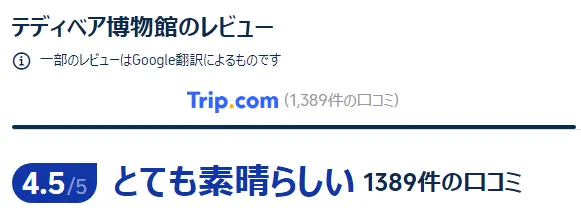韓国の観光口コミ