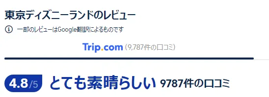 利用者の口コミ