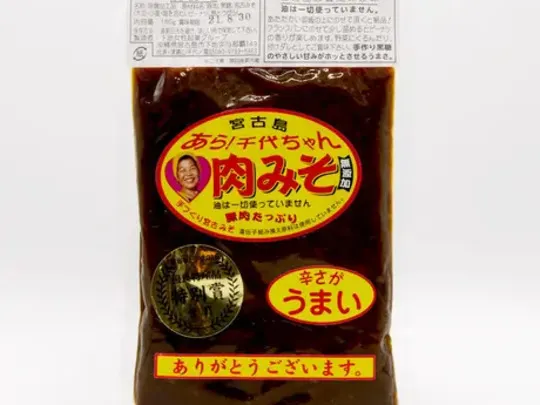 11.あら！千代ちゃん肉味噌