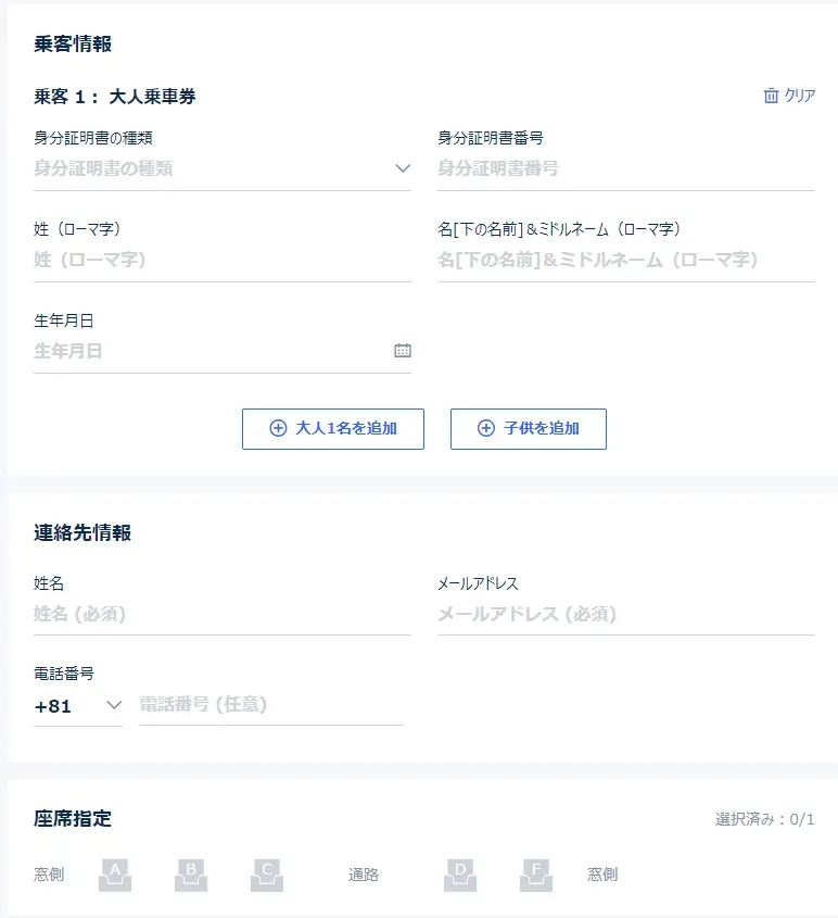 香港から深圳｜中国高速鉄道の場合