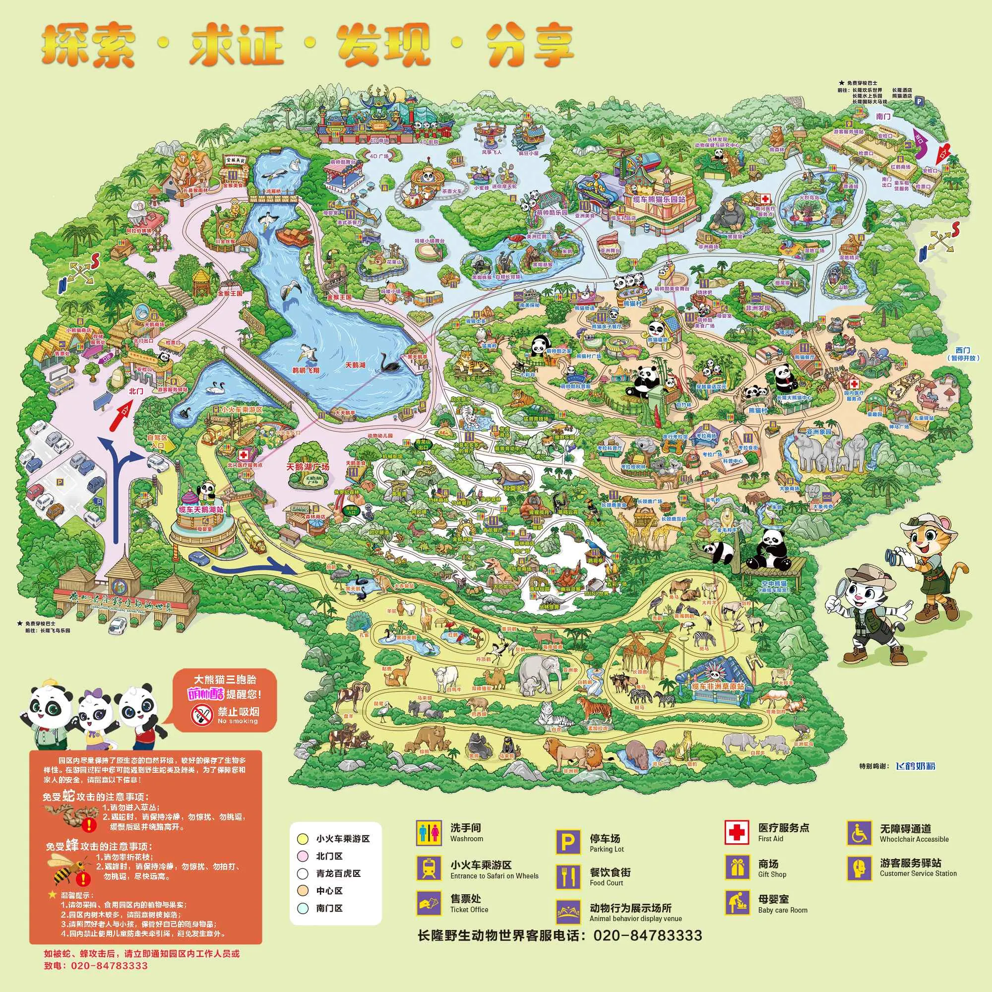 Chimelong Safari Park map