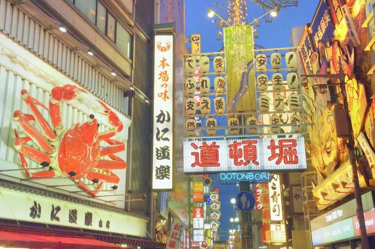 大阪旅行費用 - 黑門市場