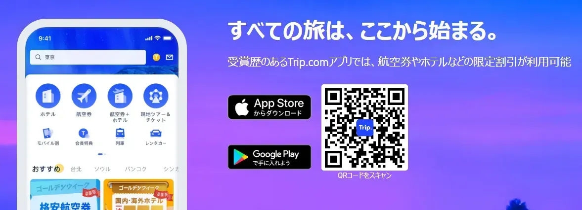 ロンドンからエディンバラへのお得なチケットを予約するコツ