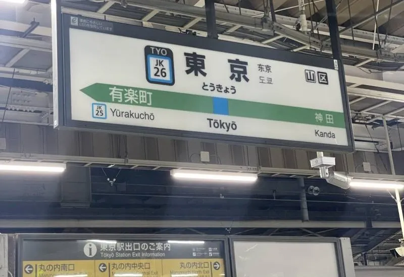 Tokyo Metro