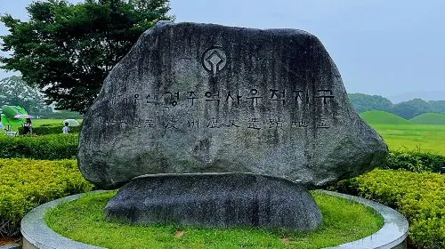 สถานที่ท่องเที่ยวยอดนิยมใกล้สถานีรถไฟSingyeongju