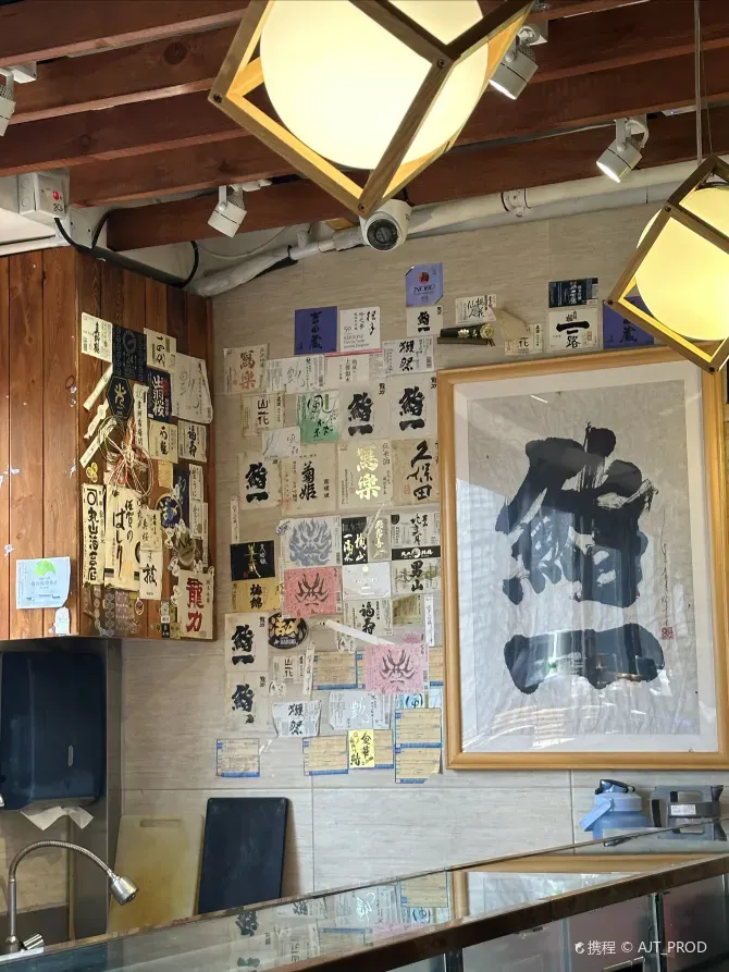 尖沙咀居酒屋推介 —  鮨一日本料理