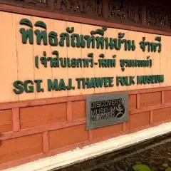 ที่เที่ยวพิษณุโลก#12 พิพิธภัณฑ์พื้นบ้านจ่าทวี