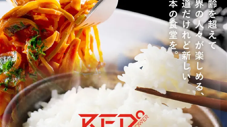 RED° SHOKUDO (
