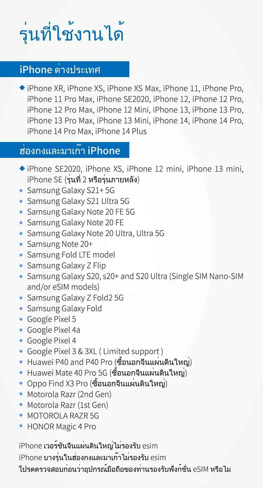eSIM Malaysia compatible devices