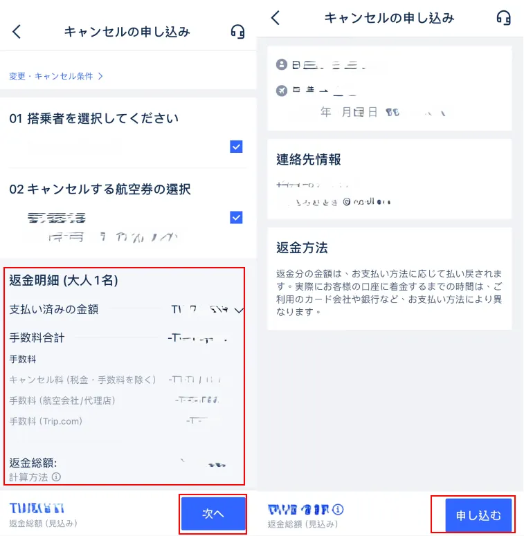 sheinという通販サイトで今日購入したのですが、キャンセル