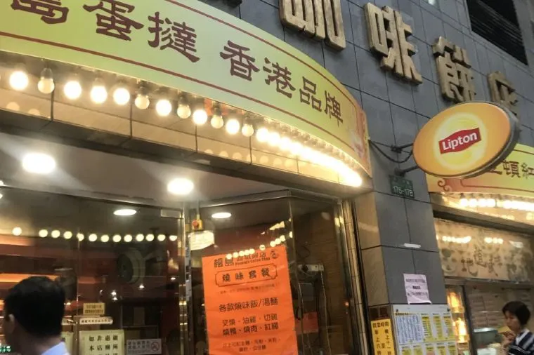 檀島茶餐廳的裝演簡約