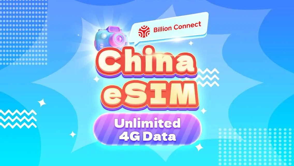 중국 본토 esim 제품