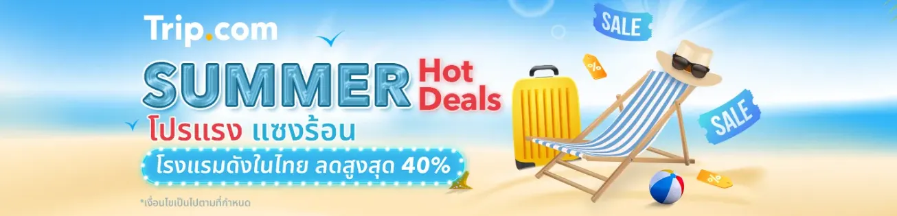 Summer Hot Deals