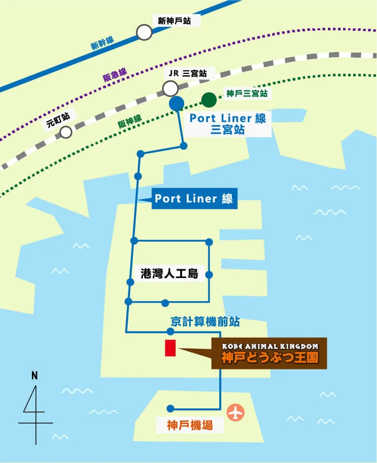 神戶動物王國交通