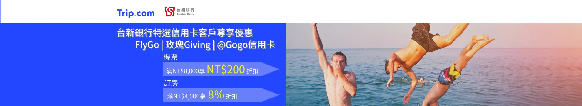 訂房信用卡
